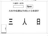 イタゴラ漢字 インテリジェンス検定？３